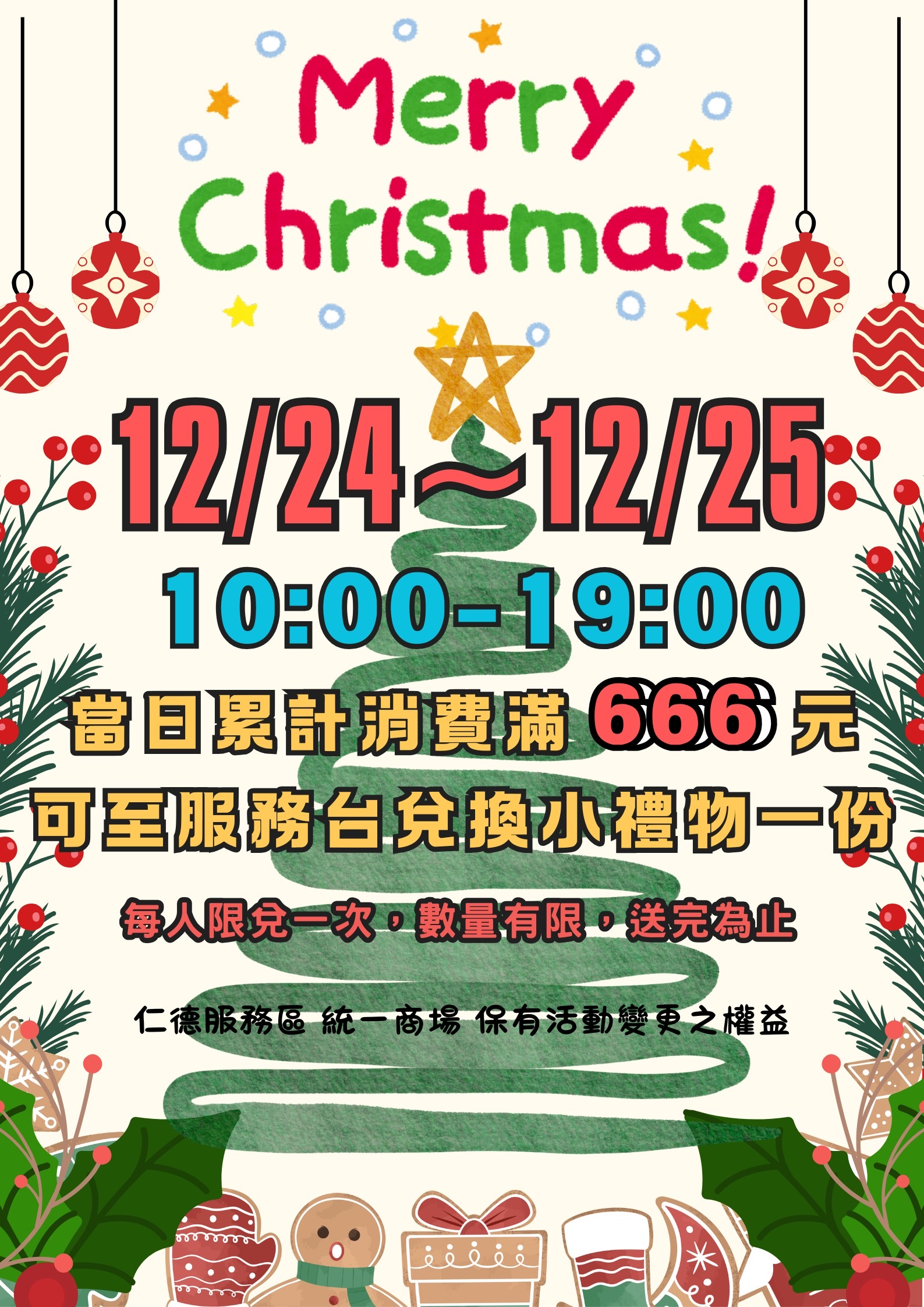 1.Merry Chrisfmas!.JPG